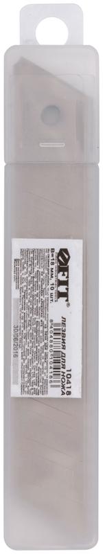 Набор лезвий для ножа технического 18мм 8 сегментов (уп.10шт) FIT 10418