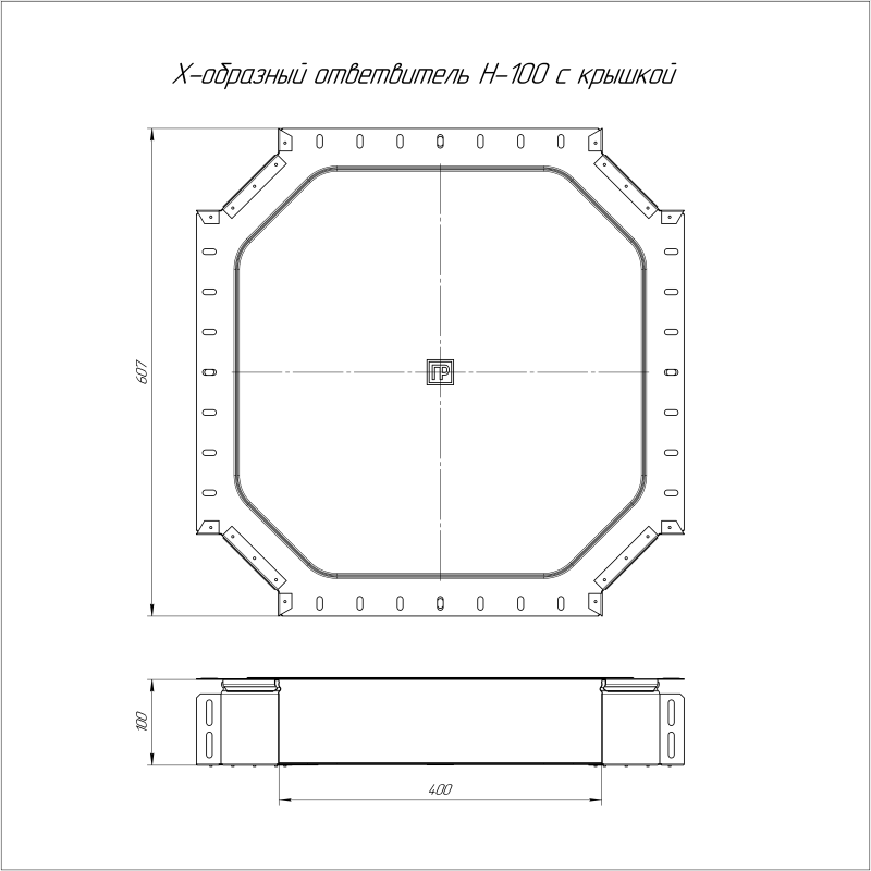 Ответвитель Х-образный с крышкой Стандарт 400х100 Промрукав PR16.0642