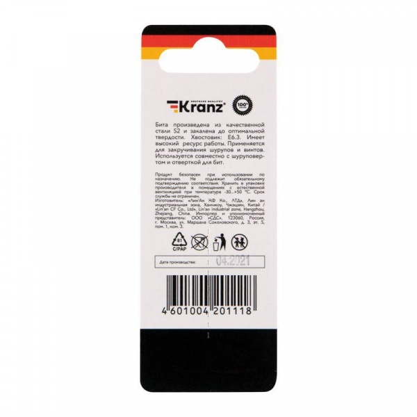 Бита для шуруповерта Torx T25х50мм (уп.2шт) Kranz KR-92-0428-1