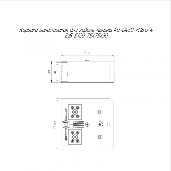 Коробка огнестойкая для кабель-канала 40-0450-FR6.0-4 Е15-Е120 75х75х30 Промрукав 40-0450-FR6.0-4
